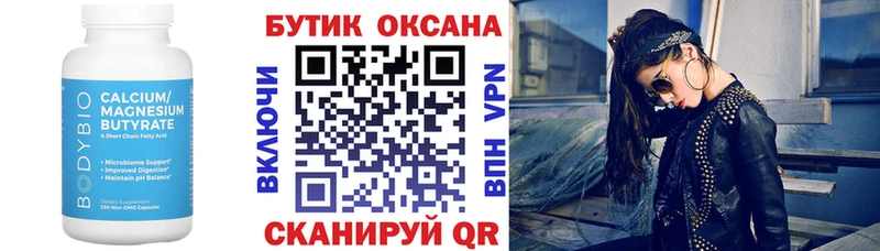 ссылка на мегу как войти  Буинск  Бутират бутандиол 