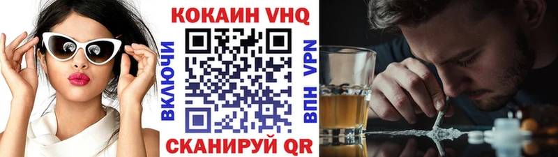 купить Буинск КОКАИН VHQ