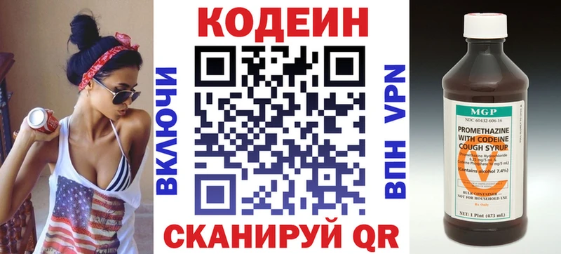 Кодеин напиток Lean (лин)  KRAKEN рабочий сайт  Буинск 
