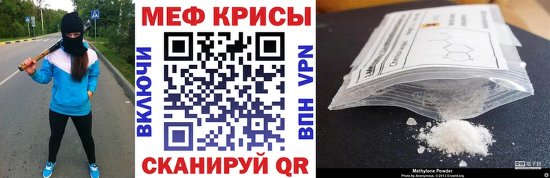 МЕФ мяу мяу  цены наркотик  Буинск 