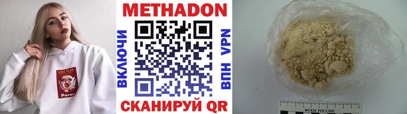 Метадон кристалл нарко площадка телеграм Буинск
